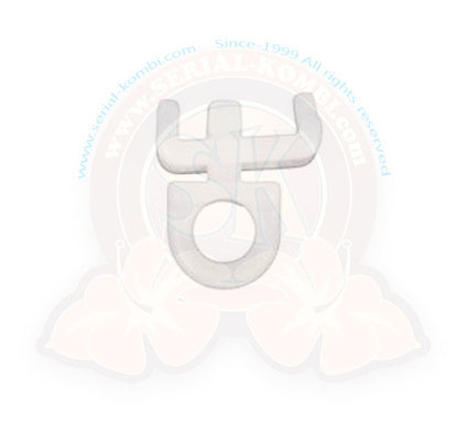 T3 T4 Westfalia California Gardinenfeststeller, (Stück)